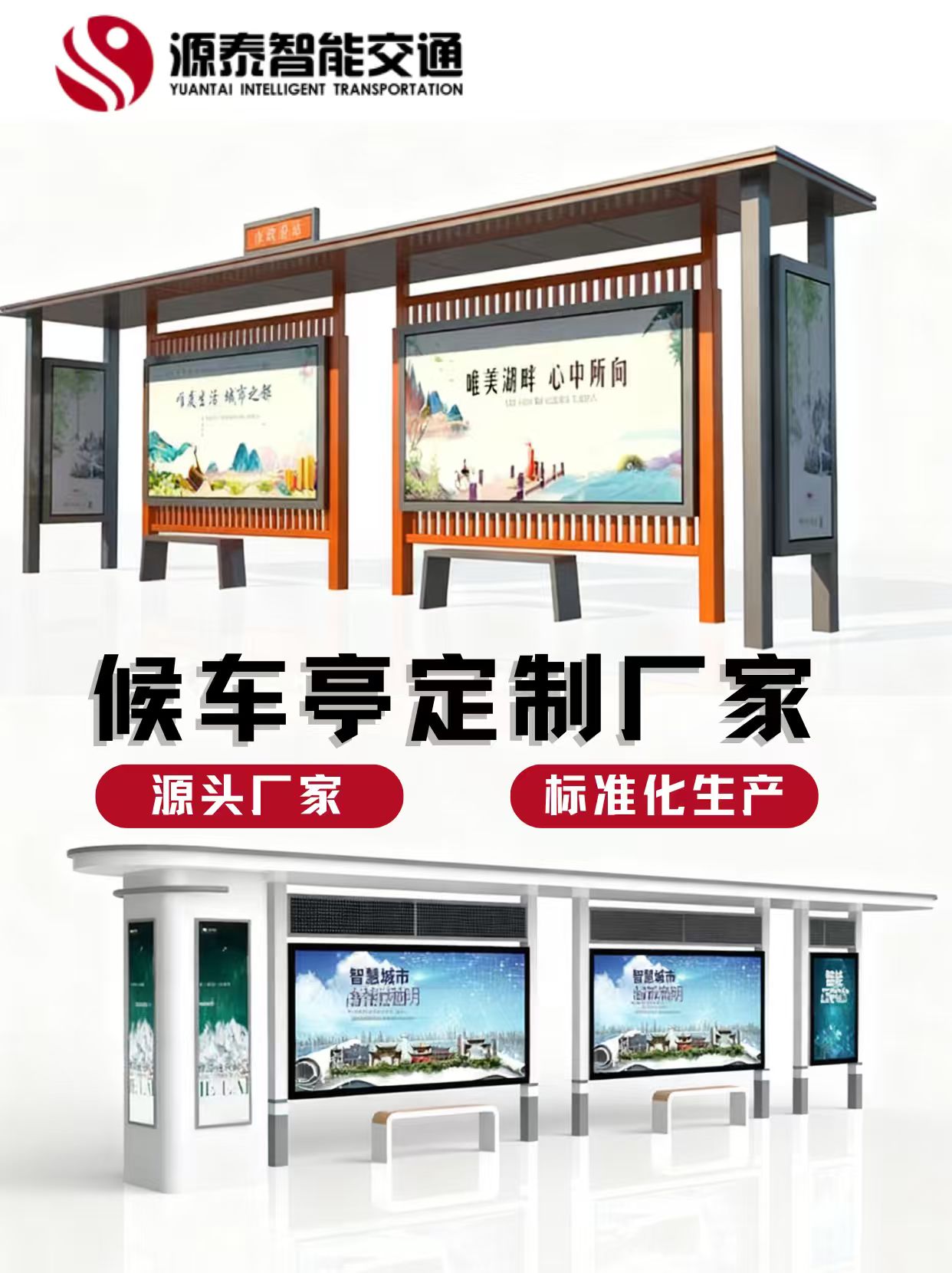 淮安公交